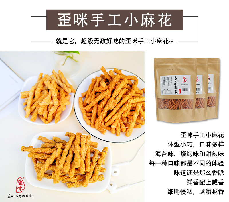 歪咪手工小零食好做吗？怎么加入代理？