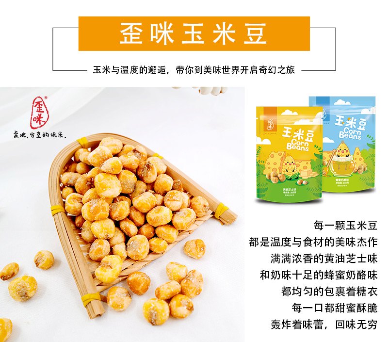 歪咪手工小零食好做吗？怎么加入代理？