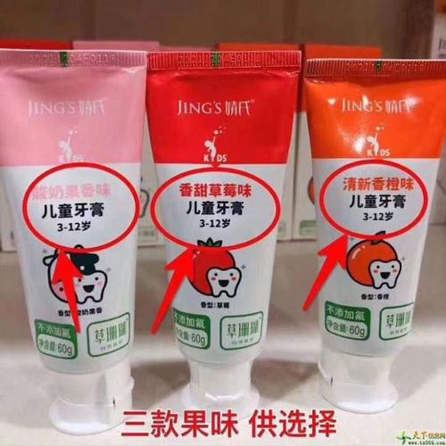 婧氏儿童草本牙膏