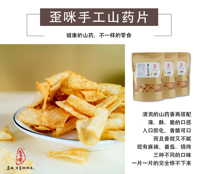 歪咪手工小零食好做吗？怎么加入代理？