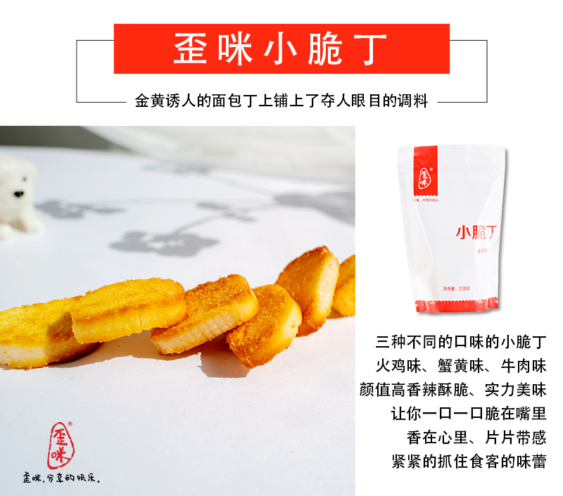 歪咪手工小零食好做吗？怎么加入代理？