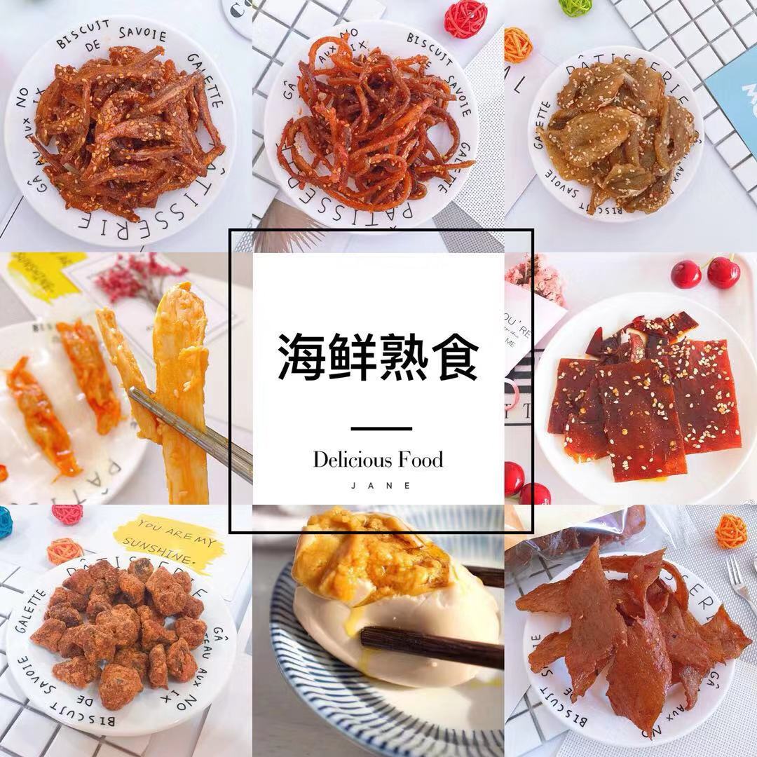 微商零食小吃货源 一件代发无需囤货