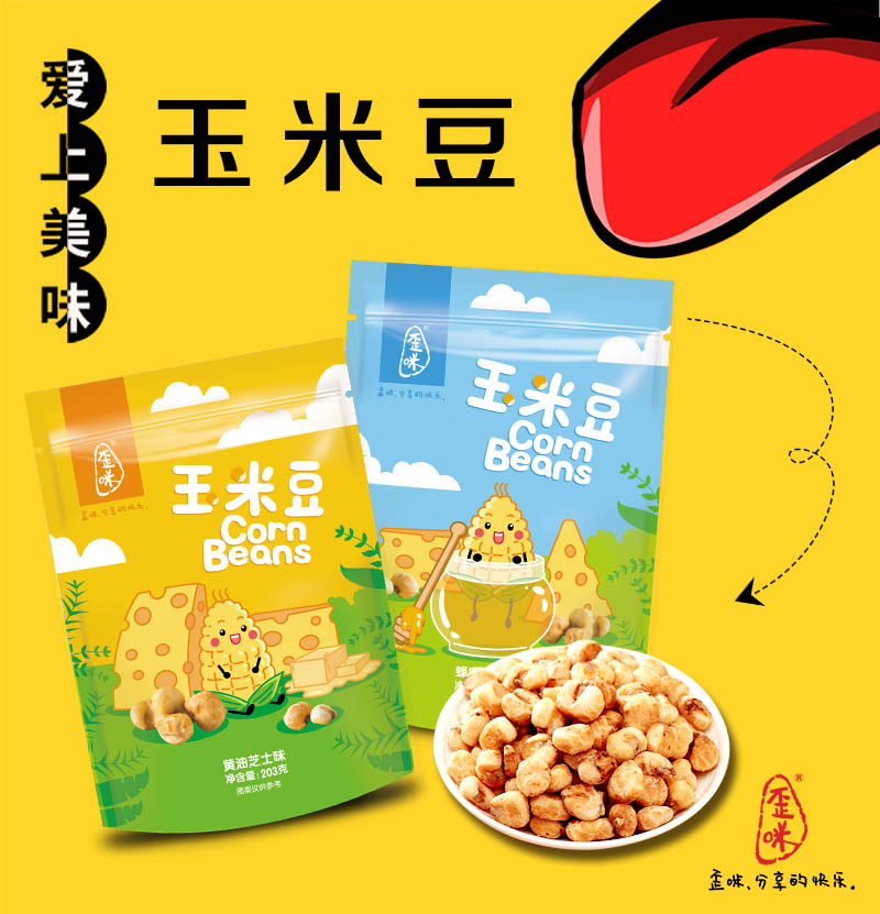 歪咪新零售，免费招代理