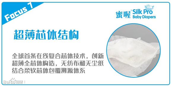 蜜喔纸尿裤好不好？怎么代理蜜喔纸尿裤？