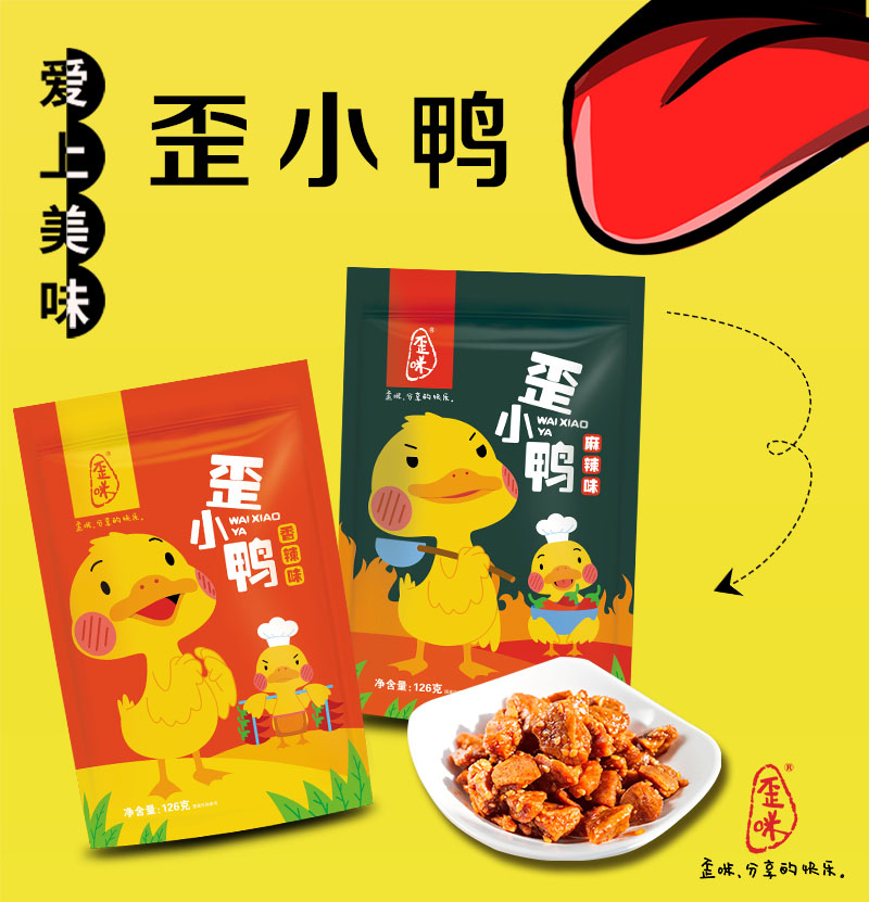 歪咪新零售，免费招代理