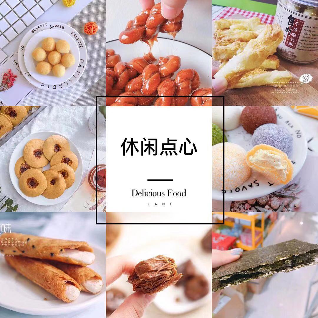 零食代理商微信号 提供300多种火爆零食一手货源