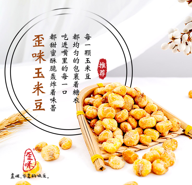 歪咪零食赚钱吗？