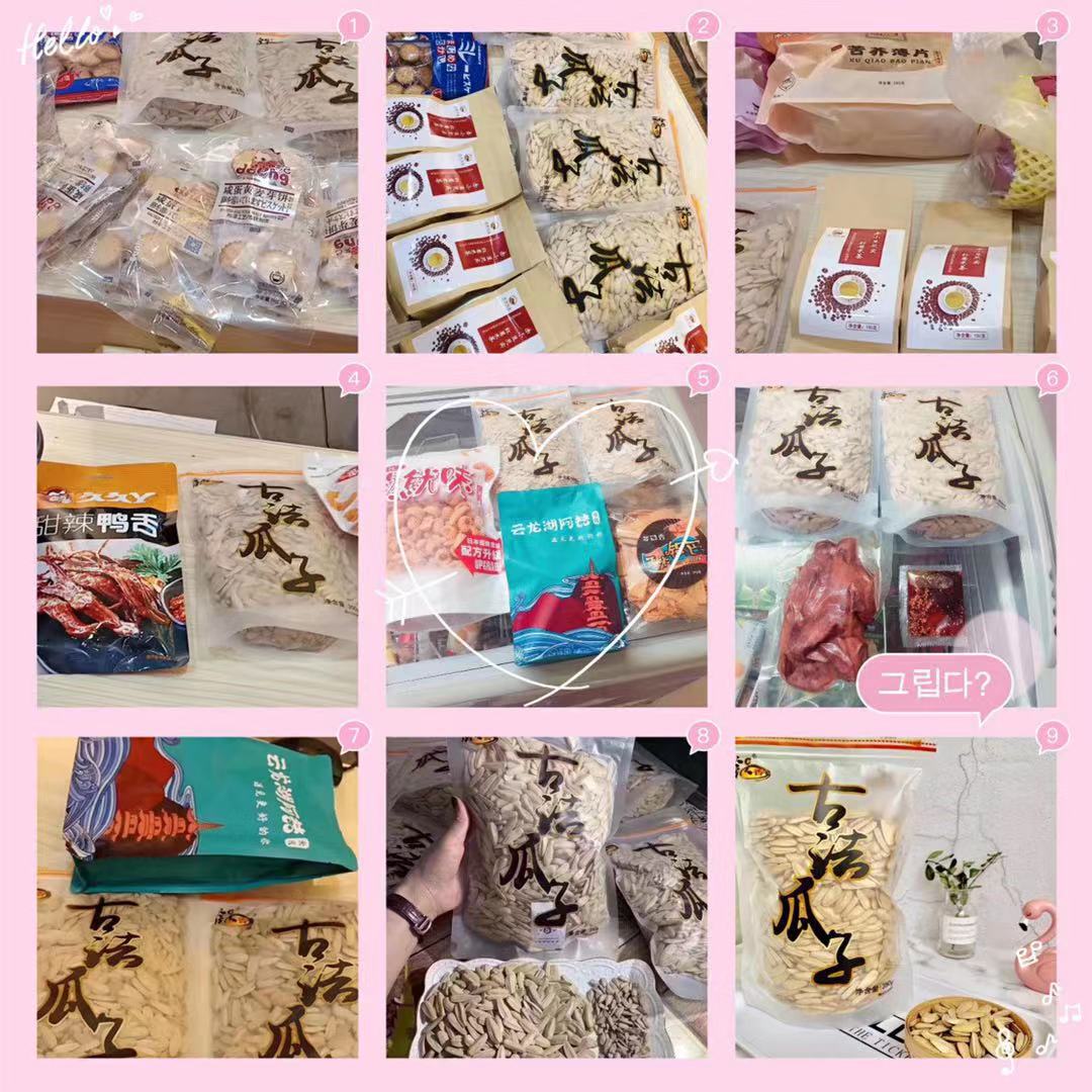 网红零食产品诚招代理，支持一件代发，果果零食铺恭候咨询