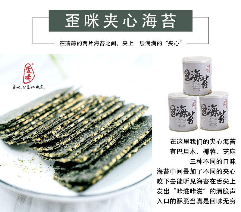 微商创业首选歪咪新零售