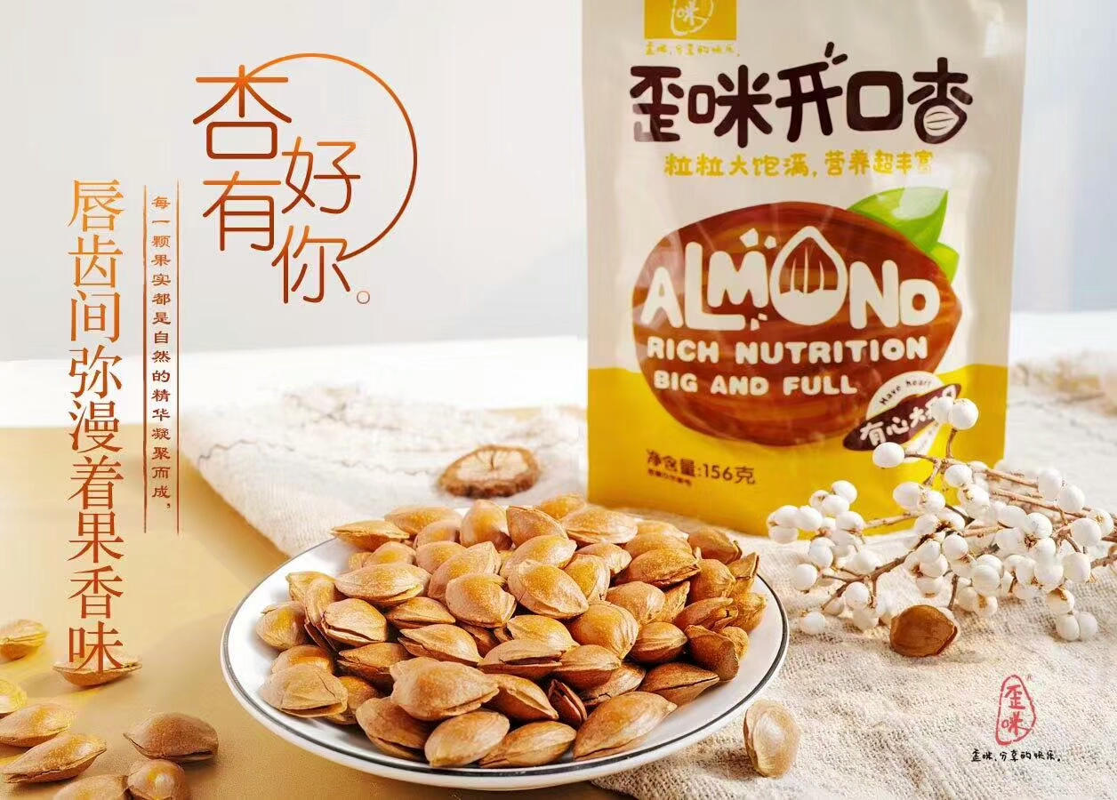 微商创业首选歪咪新零售