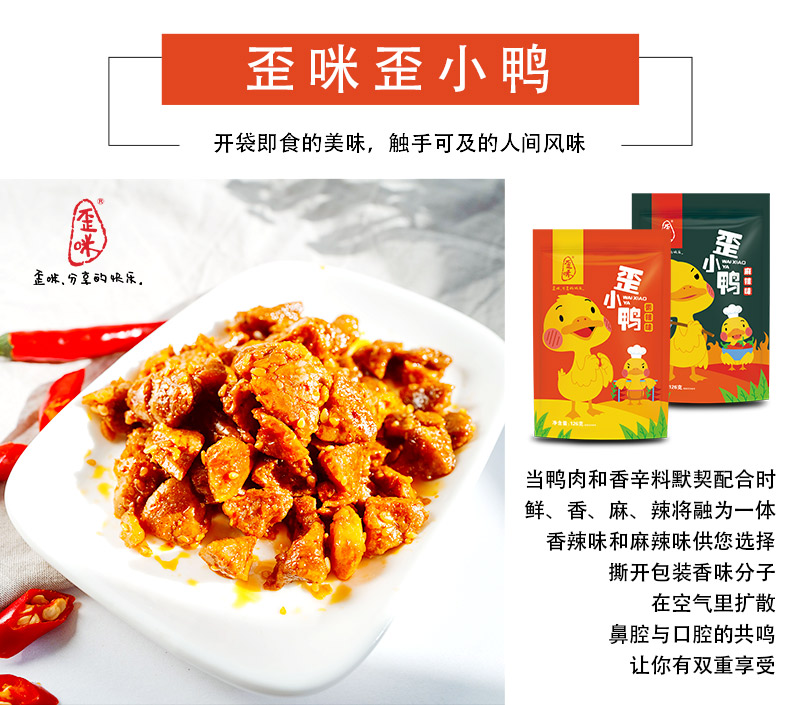 微商创业首选歪咪新零售