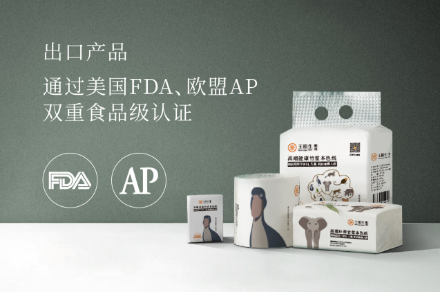 王根生竹浆纸好不好用，代理王根生能赚钱吗？