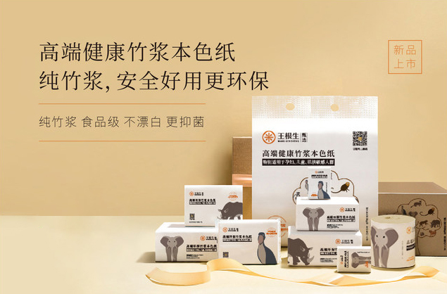 王根生竹浆纸好不好用，代理王根生能赚钱吗？
