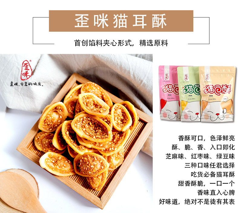 微商创业首选歪咪新零售