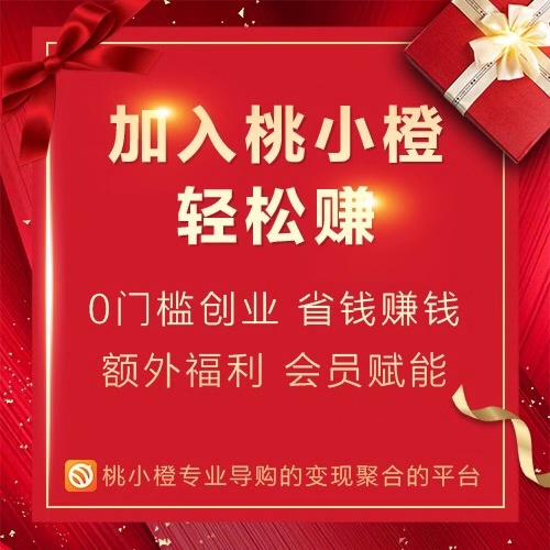 桃小橙是什么？桃小橙的优势在哪里？