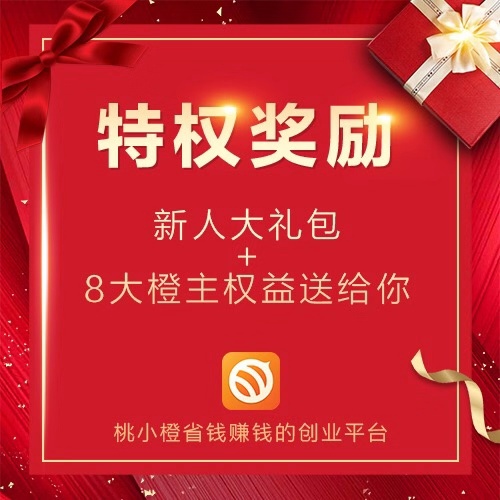 桃小橙是什么？桃小橙的优势在哪里？