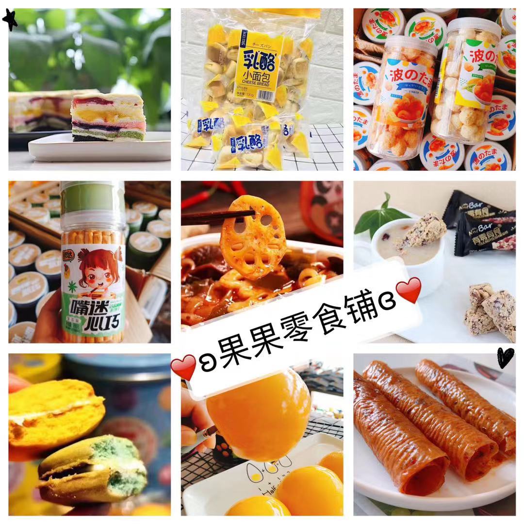 果果零食铺诚招加盟代理，空闲时间用手机赚取零花钱