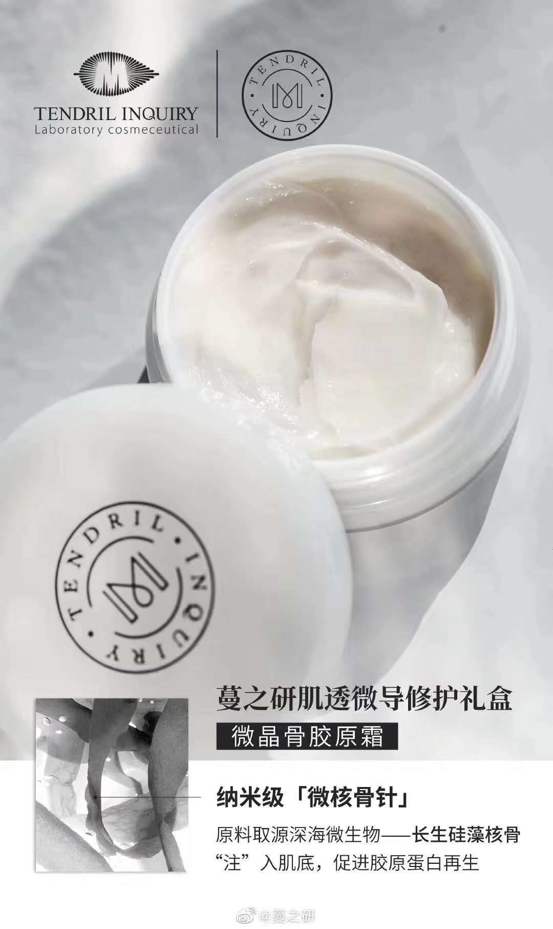 蔓之研骨针霜是什么，效果怎么样