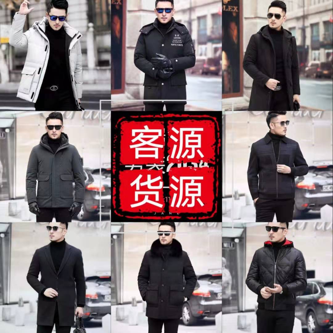 高端定制厂家直销一手货源号 9000加批发市场档口对接拿市场货源最低价格