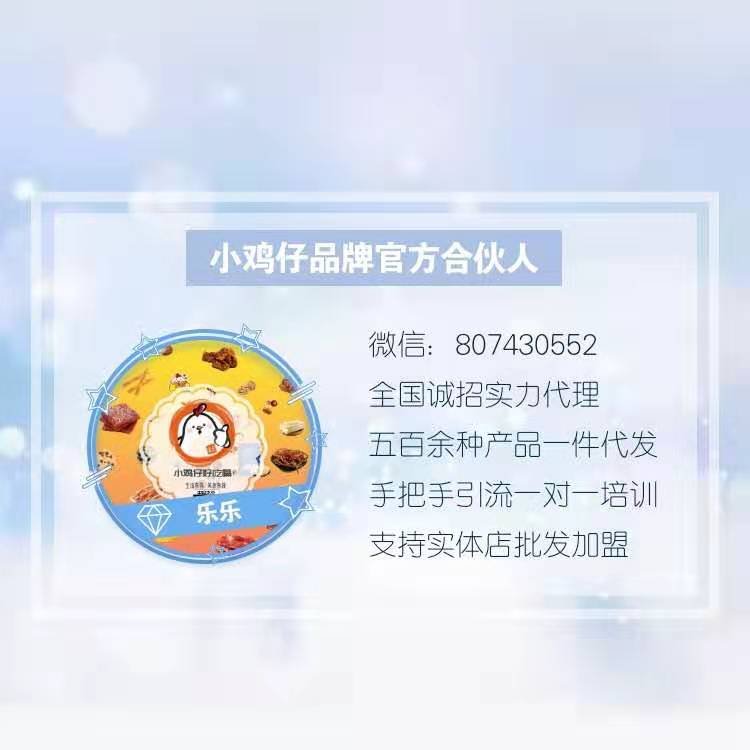500余种零食招代理 现货秒发