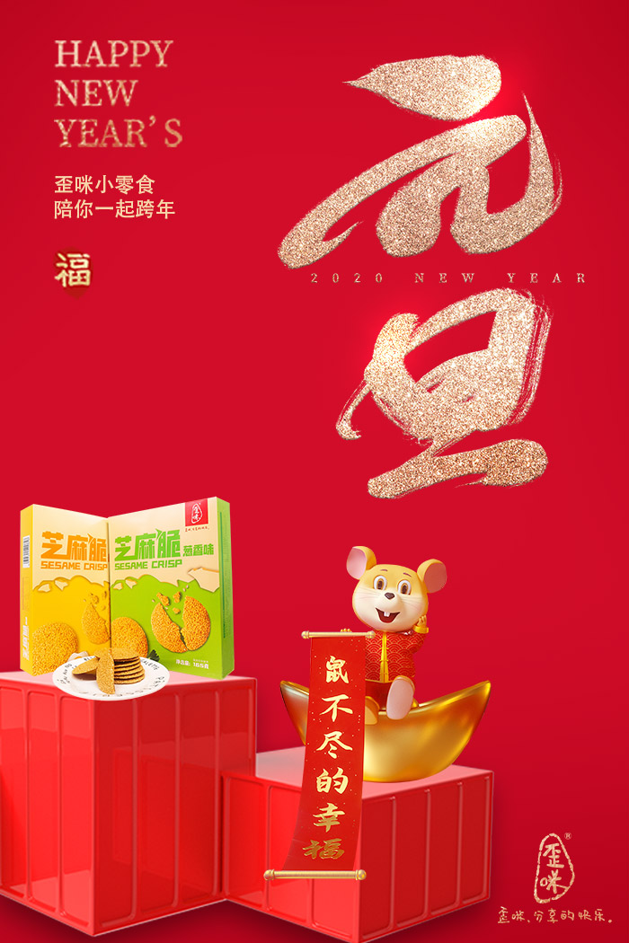 最火爆小零食0元招代理