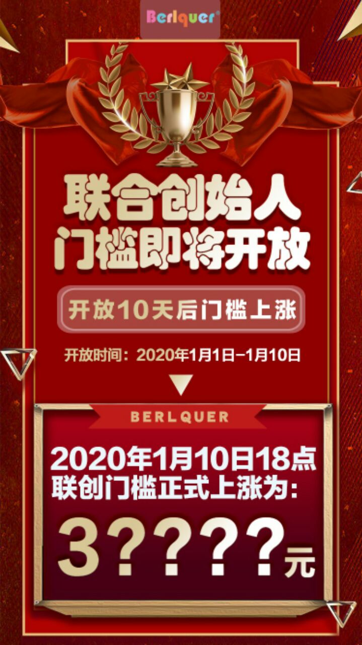 蓓趣最高级别联合创始人要投资多少钱？做蓓趣联创有什么好处？