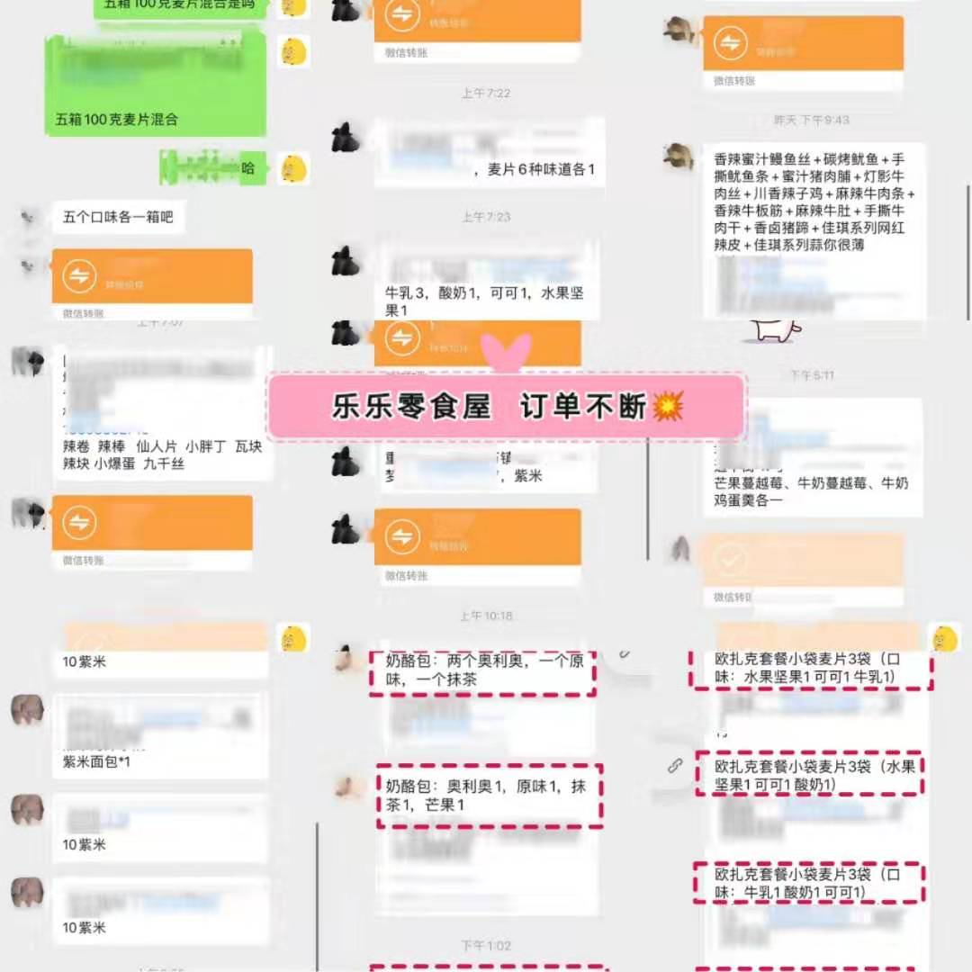 网红爆款零食边吃边赚 一件代发 免费引流