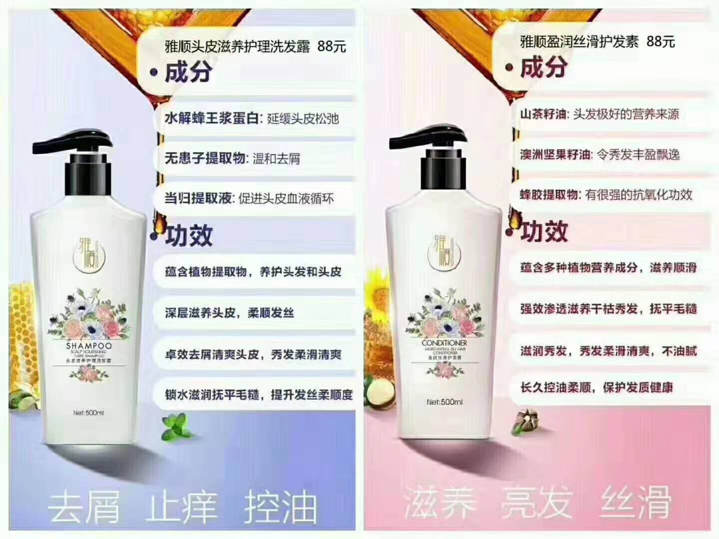 雅顺洗发水效果真的那么好吗？