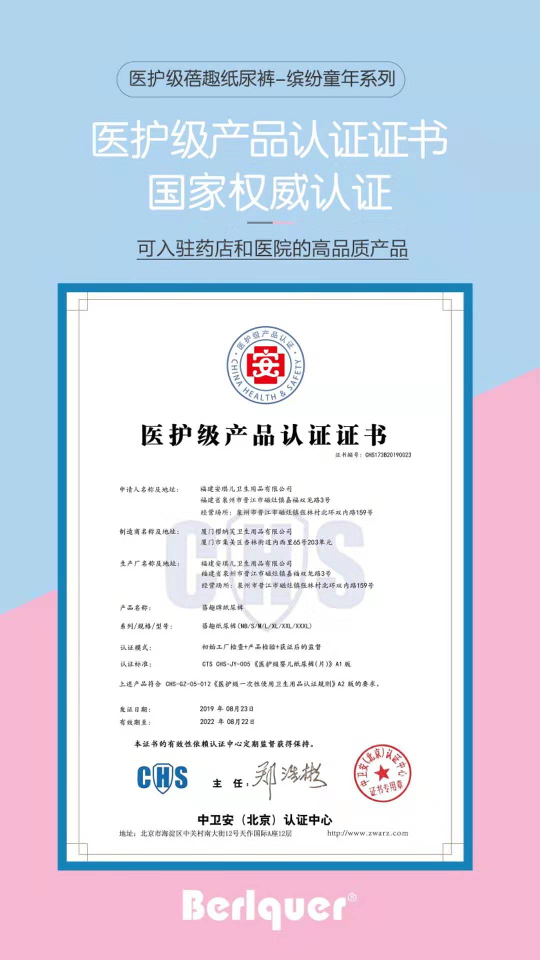 怎么代理蓓趣？蓓趣好用吗？