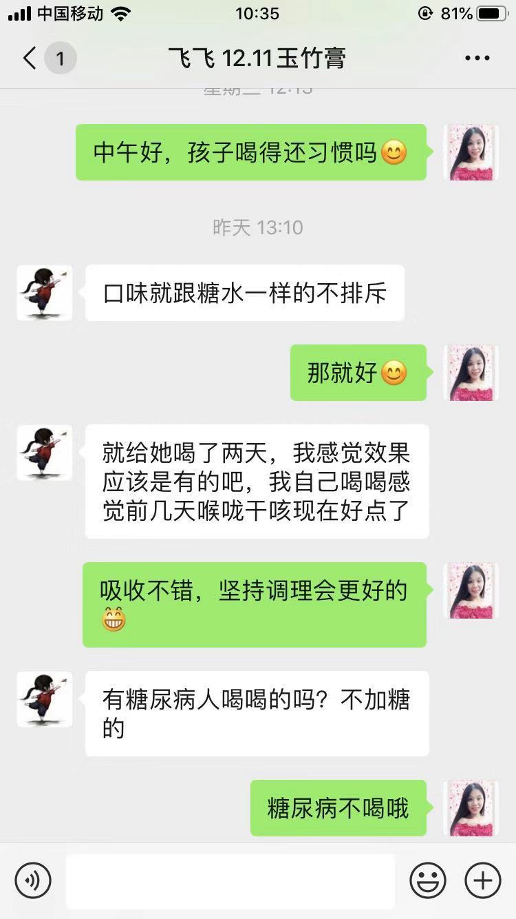楷妈冰糖柠檬玉竹膏有什么效果？