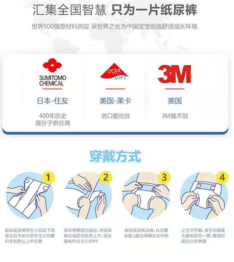 蓓趣纸尿裤怎么代理？蓓趣纸尿裤为什么这么火