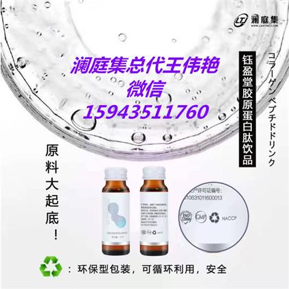 胶原蛋白产品如何选择品牌，首选澜庭集钰盈堂
