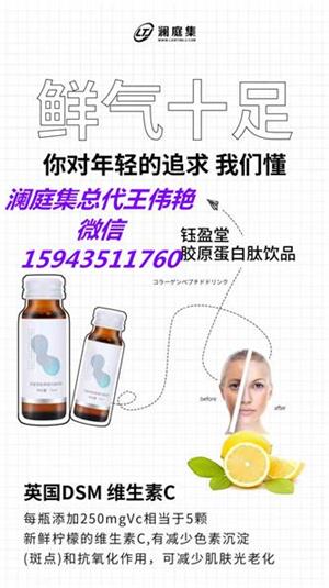 胶原蛋白产品如何选择品牌，首选澜庭集钰盈堂