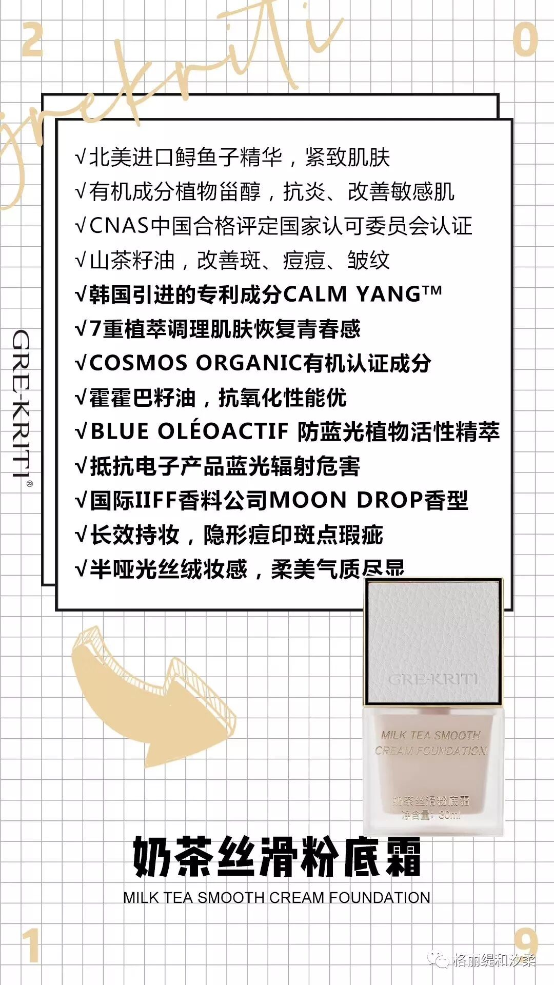格丽缇奶茶粉底好用吗？格丽缇奶茶粉底霜