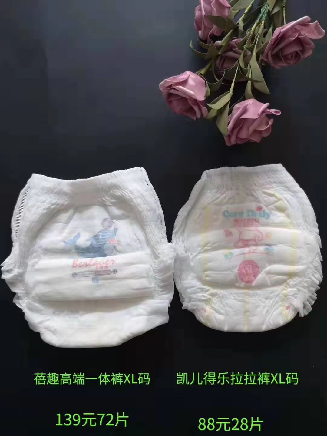 怎么挑选纸尿裤的尺码？蓓趣纸尿裤的尺码和凯儿得乐相比偏大还是偏小？
