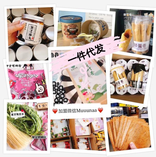 微商一手货源零食市场分析