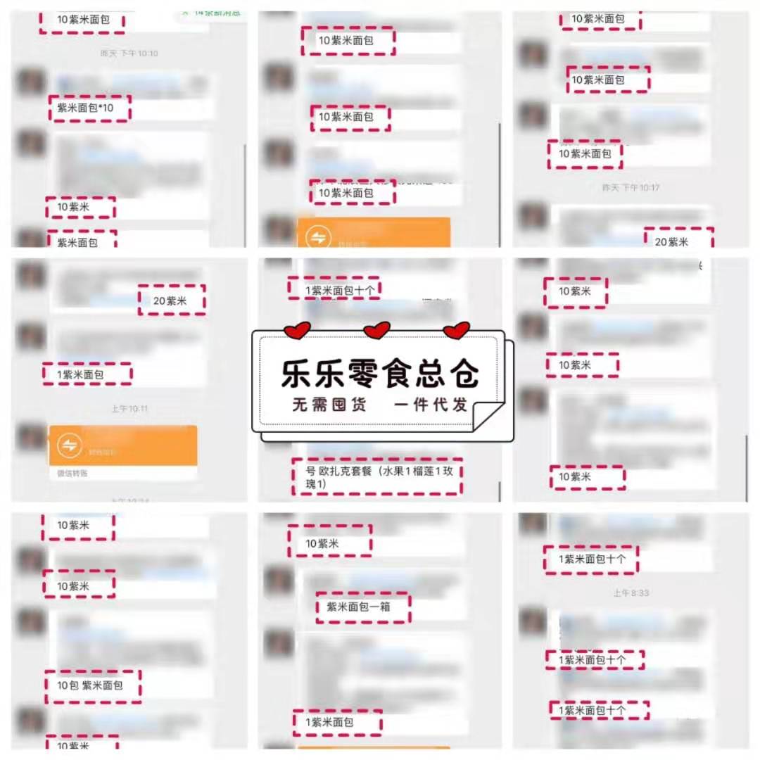 专业客源引流 微商零食一件代发招代理