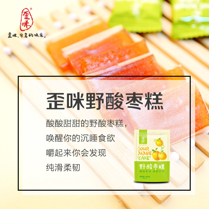 歪咪小零食，0元原你创业梦