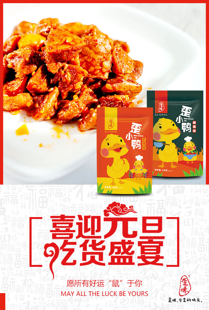 歪咪小零食线上接单线下零售都赚钱