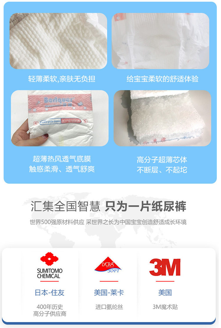 谁用过蓓趣纸尿裤好用吗?怎么代理？