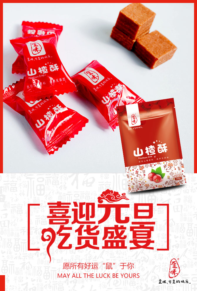 歪咪小零食线上接单线下零售都赚钱