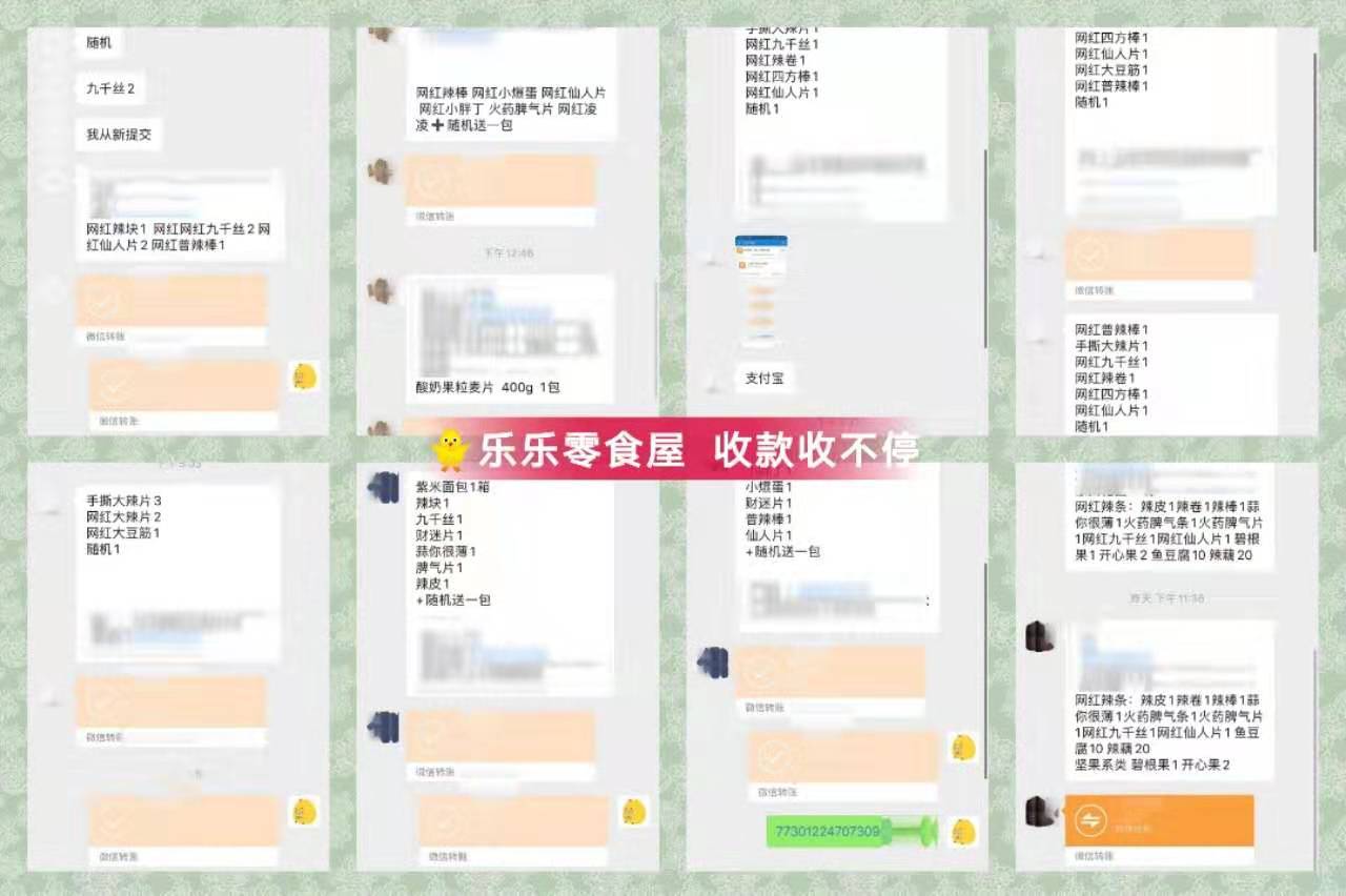 专业零食团队招收代理 手把手精准引流