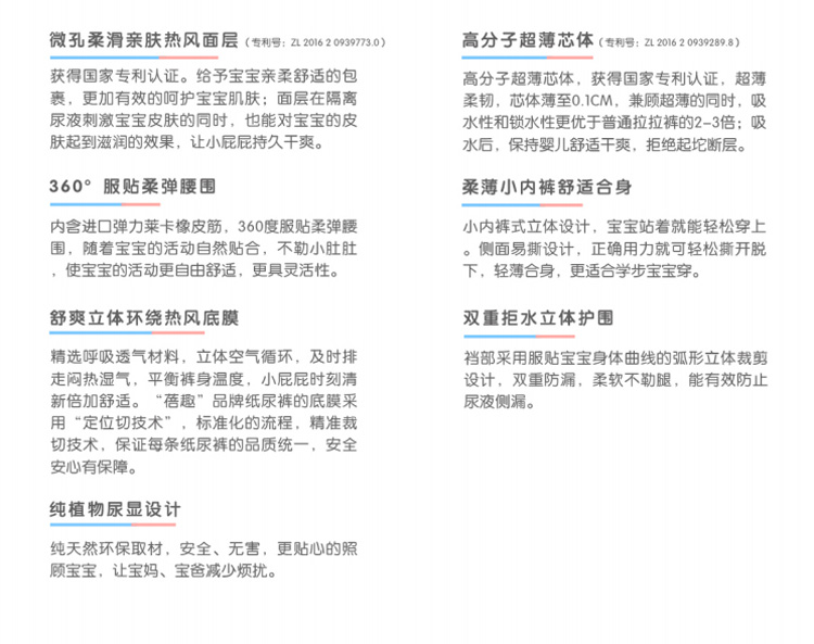 谁用过蓓趣纸尿裤好用吗?怎么代理？
