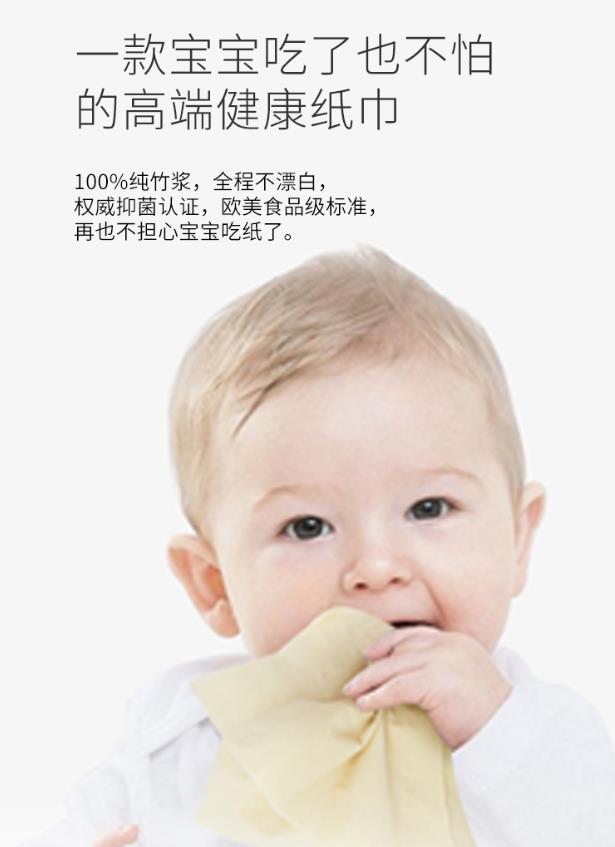 王根生高端健康竹浆本色纸 89元一箱纸能给你带来一份好事业