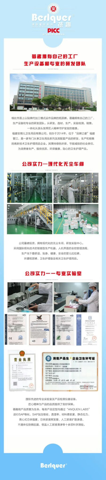 做蓓趣代理有试用装送吗？蓓趣纸尿裤多少钱加入代理？
