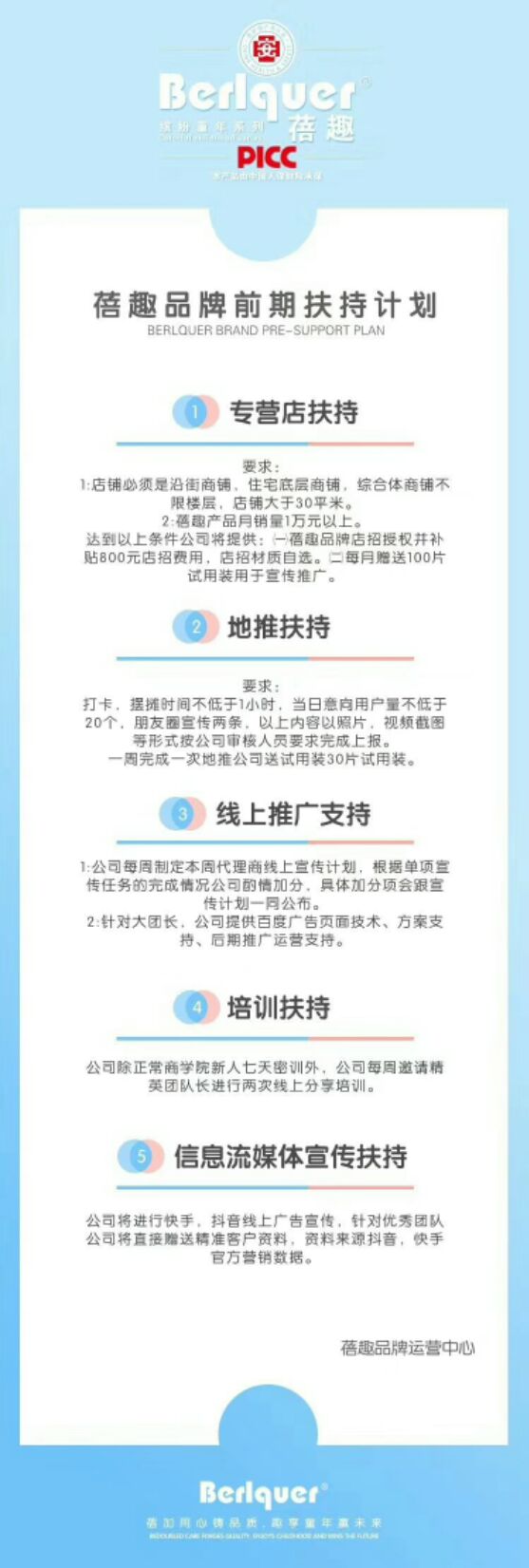 做蓓趣代理有试用装送吗？蓓趣纸尿裤多少钱加入代理？