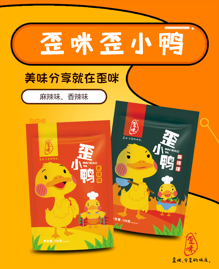 歪咪好做吗？