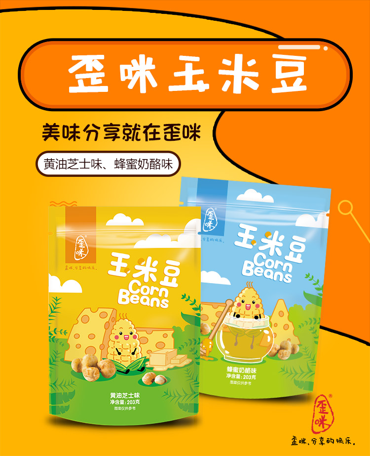 歪咪好做吗？