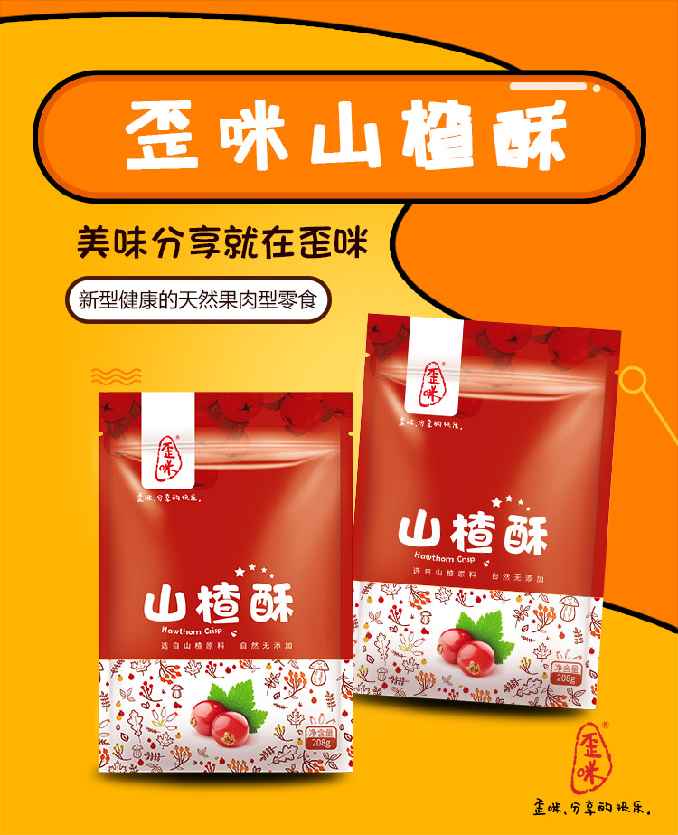 歪咪好做吗？
