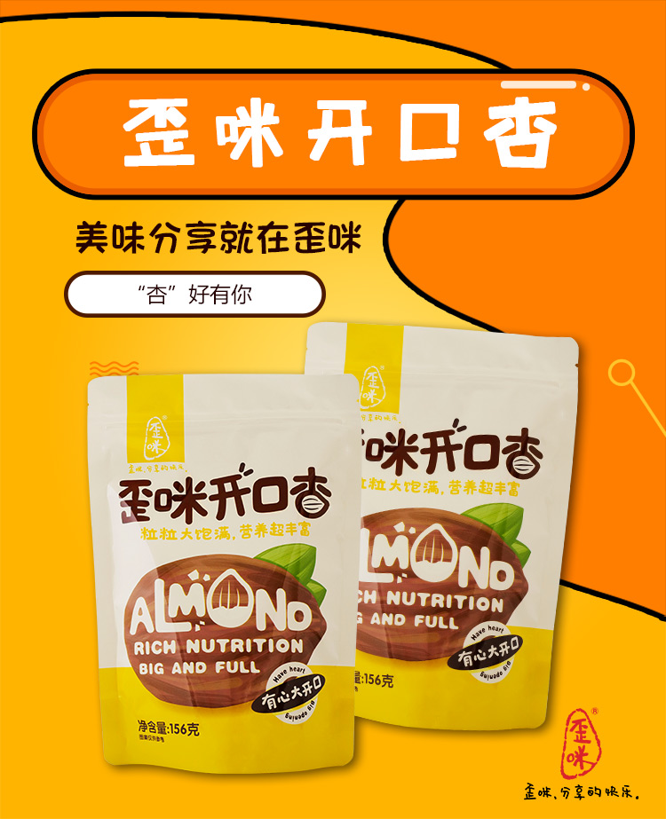 歪咪好做吗？